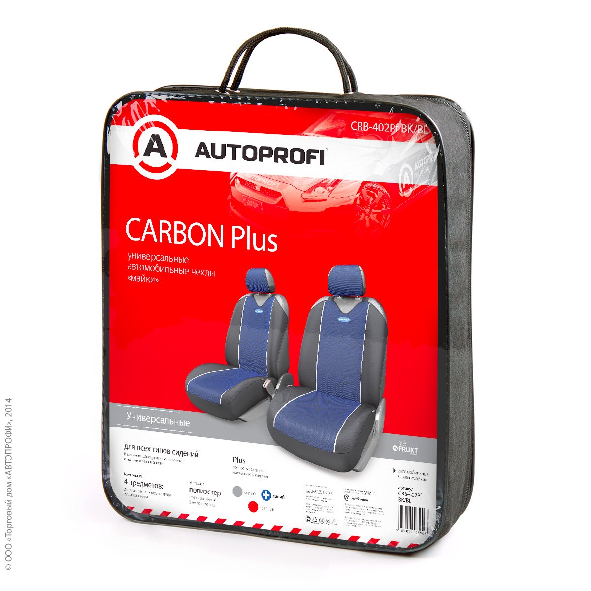 Купить Майки CARBON PLUS, передний ряд, закрытое сиденье, полиэстер под  карбон, 4 предмета, чёрн./синий, 1 в Москве оптом | Санинвест